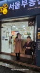 부동산이즈 서울부동산공인중개사사무소