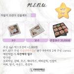 언썸블레