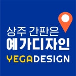 예가디자인