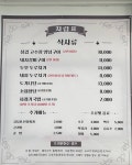 황도석쇠구이시래기국밥