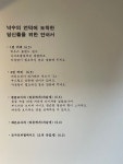 낙수의언덕