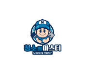 청소의마스터