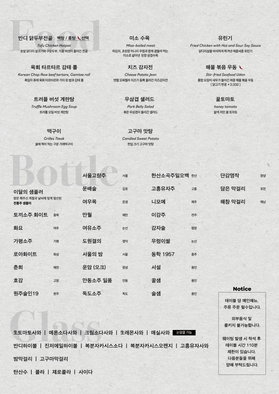 더반디 이미지