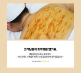 결이고운스킨앤바디
