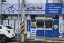 허브공인중개사사무소