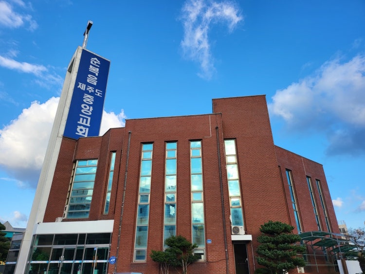 순복음제주도중앙교회 사진 2