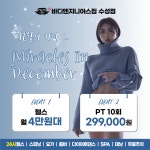바디엔지니어스짐 수성점
