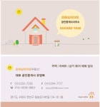 호매실의아침공인중개사사무소