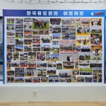 한국유도관