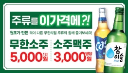 엉터리 무한대패 구월점