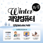 제일컴퓨터학원