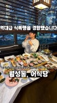 어 식당