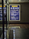 사관에듀학원