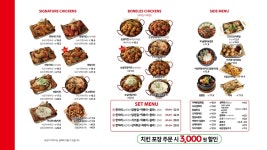 야들리애치킨 곡반정점