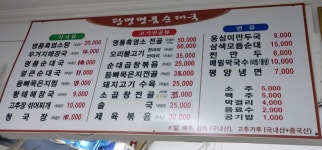 광명명품순대국