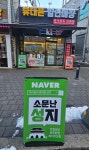 휴대폰성지 중화동점