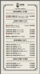 김형제고기의철학 부산화명점