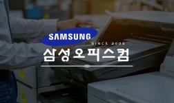 삼성오피스컴