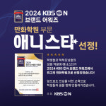 애니스타웹툰만화학원