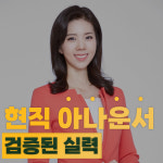 이엘스피치면접아카데미