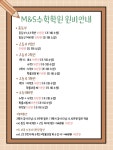 엠앤에스수학전문학원