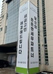 세무법인 박앤파트너스