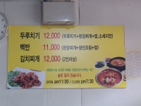 온동네식당