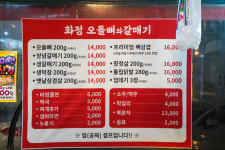 화정오돌뼈와갈매기