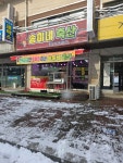 송이네축산
