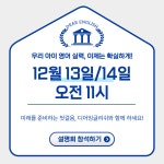 디어잉글리쉬 영어도서관&영어학원