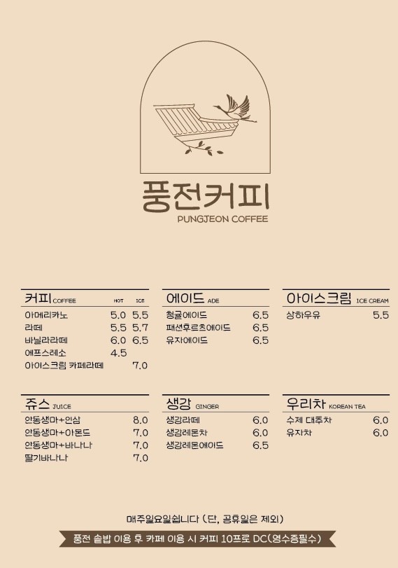 풍전 이미지