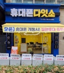 다나와통신