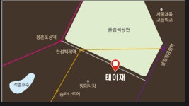 한정식 태이재