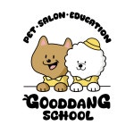 굿댕스쿨 애견유치원훈련&미용&호텔