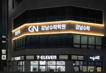 강남수학학원 범어점