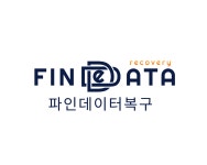 노원데이터복구 외장하드복구 휴대폰복구 파인데이터 노원