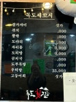 독도횟집