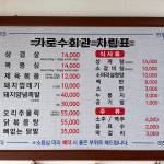 가로수회관