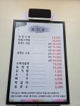 흑염소탕전문