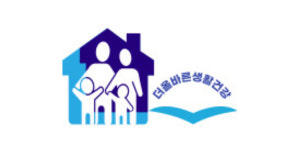 더올바른생활건강