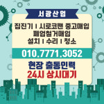 서광산업