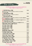 미스터리초밥집