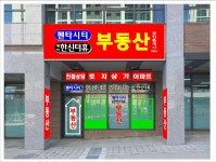 펜타시티부동산중개사무소