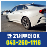 제주유명렌트카 청주영업소