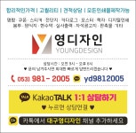 영디자인