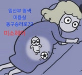 미소헤어