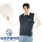 서울연세학원