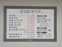 종가집추어탕