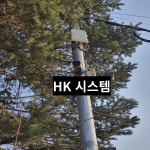 에이치케이시스템
