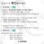언썸블레